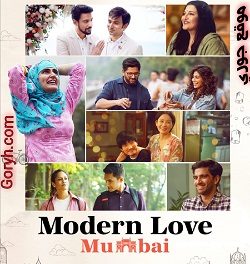 مسلسل Modern Love: Mumbai 2022 الجزء الأول الحلقة 6 مترجمة والأخيرة