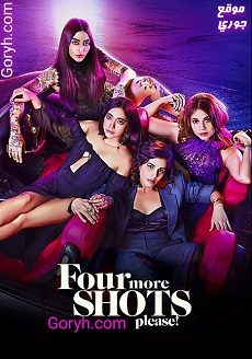 مسلسل Four More Shots Please 2022 الجزء الثالث الحلقة 10 مترجمة والأخيرة