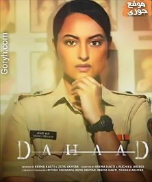 مسلسل Dahaad 2023 الموسم الأول الحلقة 1 مترجمة