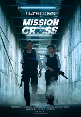 فيلم الأكشن والجريمة الكوري Mission Cross 2024 مترجم