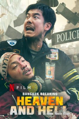 فيلم الجريمة والأكشن التايلاندي Bangkok Breaking: Heaven and Hell 2024 مترجم