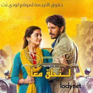 مسلسل لنحلق معا الحلقة 42 مترجمة