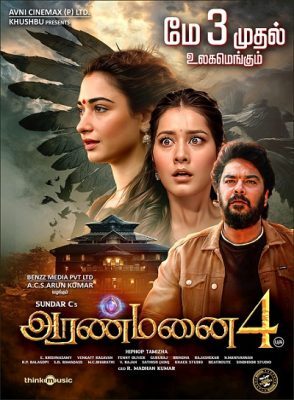 فيلم هندي Aranmanai 4 2024 مترجم