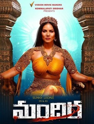 فيلم هندي Mandira 2024 مترجم