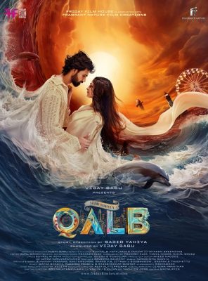 فيلم هندي Qalb 2024 مترجم