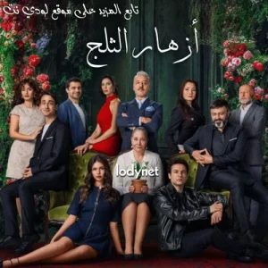 مسلسل أزهار الثلج Kardelenler الحلقة 4 مترجمة